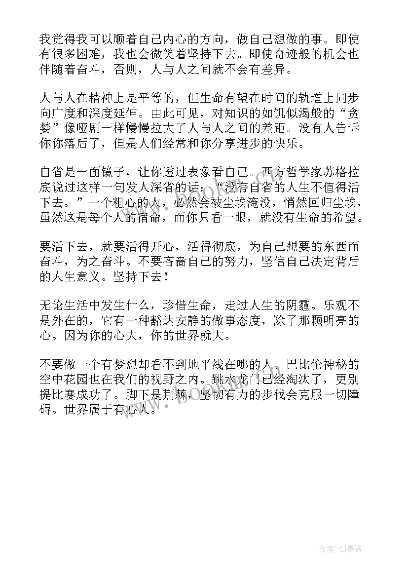 最新努力奋斗拼搏进取演讲稿(通用5篇)