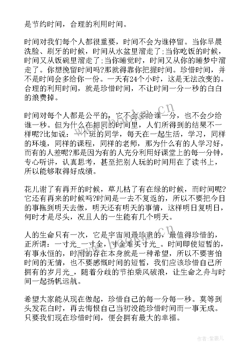 最新小学生课前演讲稿三分钟内容 小学生课前三分钟演讲稿(实用7篇)