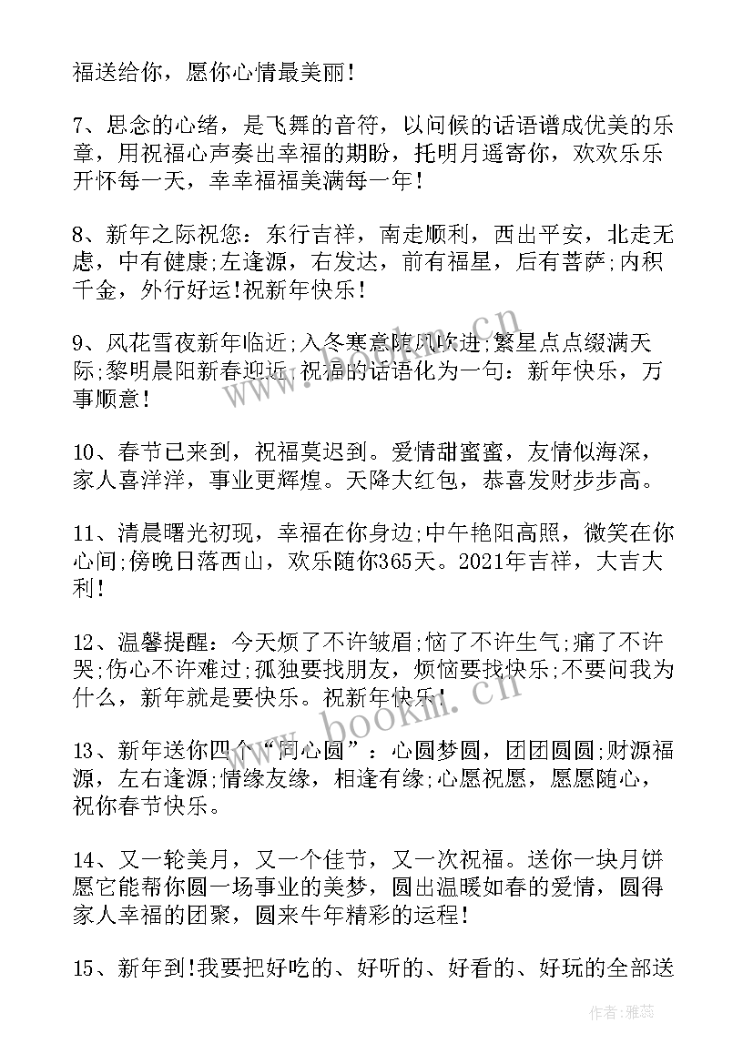 元旦手抄报 初中迎接牛年元旦手抄报内容(汇总5篇)