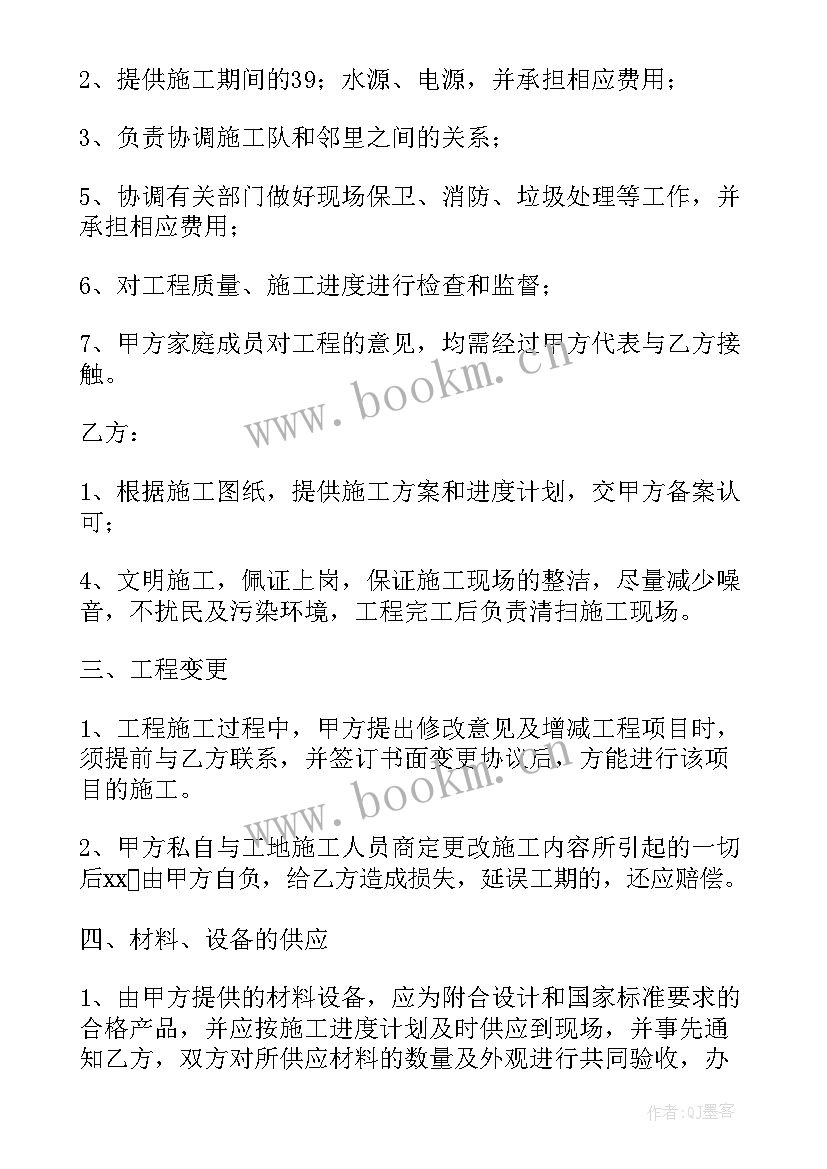 最新建筑工程科技创新工作计划 建设工程合同(优秀5篇)