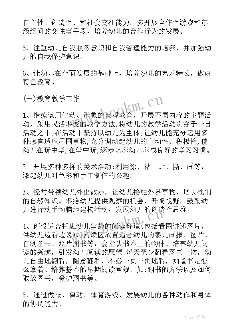 高中班级学期安全工作计划 班级学期安全工作计划(通用6篇)