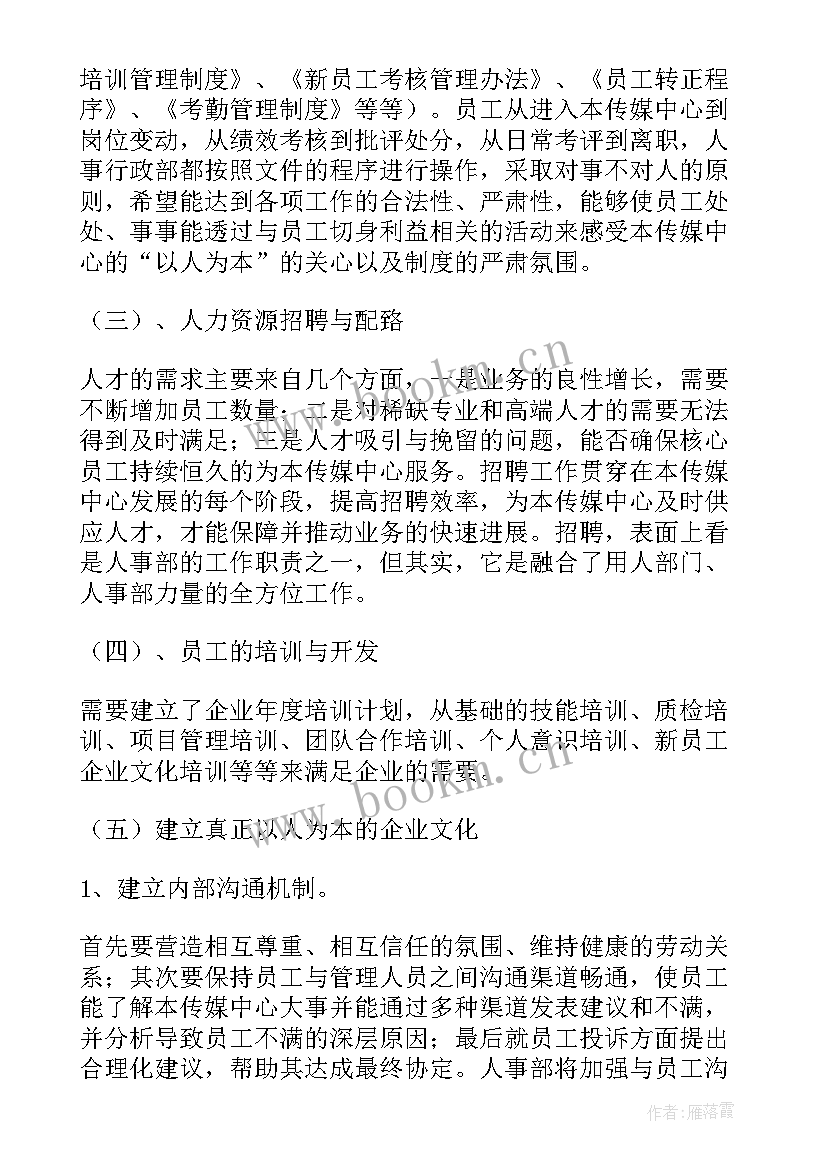 2023年办公室主任的月度工作总结(优质6篇)