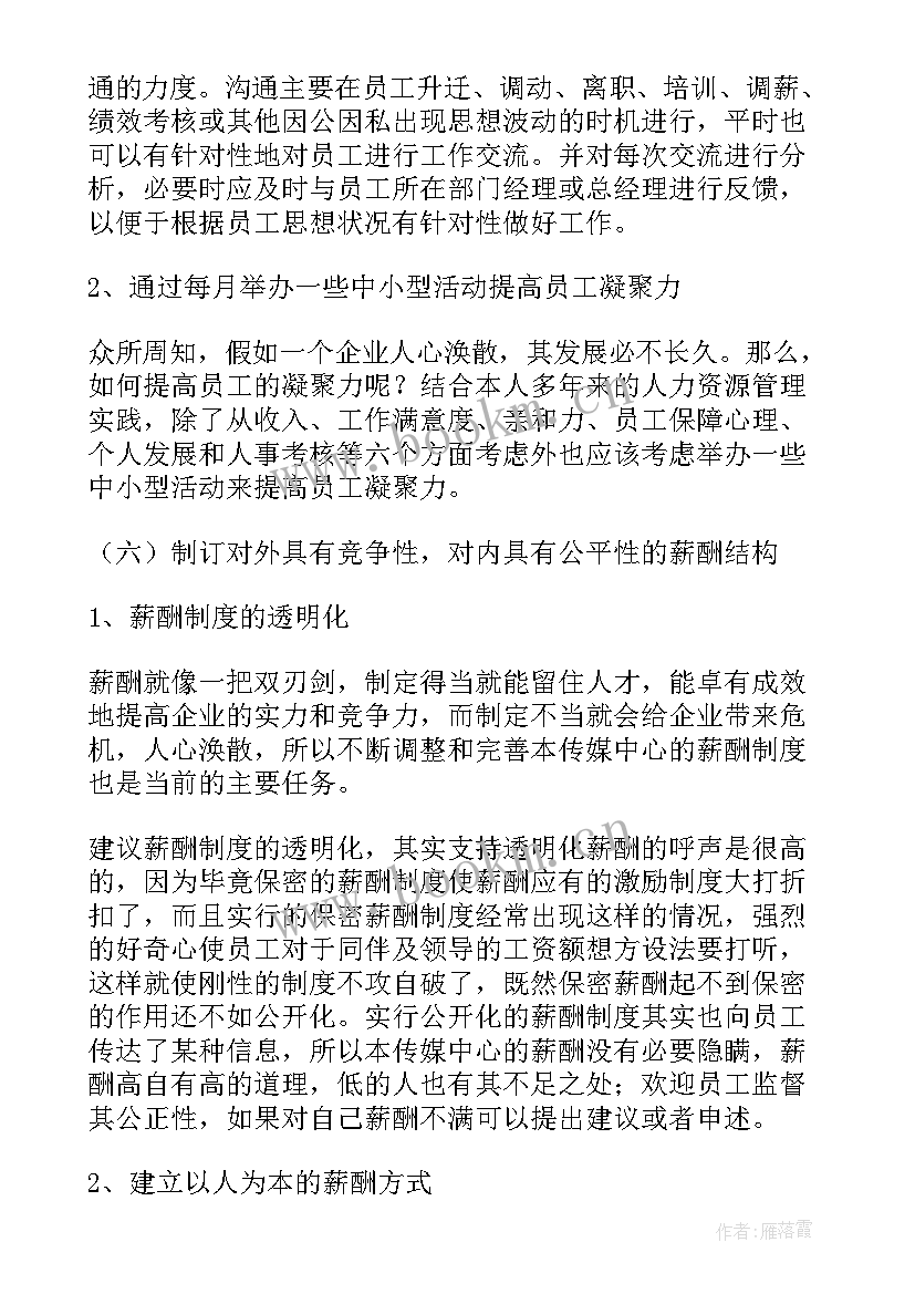 2023年办公室主任的月度工作总结(优质6篇)