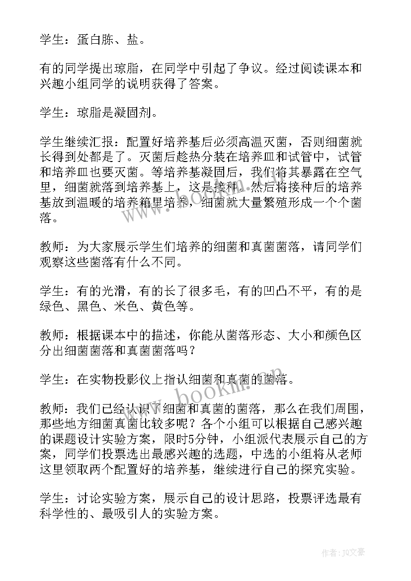 2023年冀教版八年级生物教案(实用8篇)