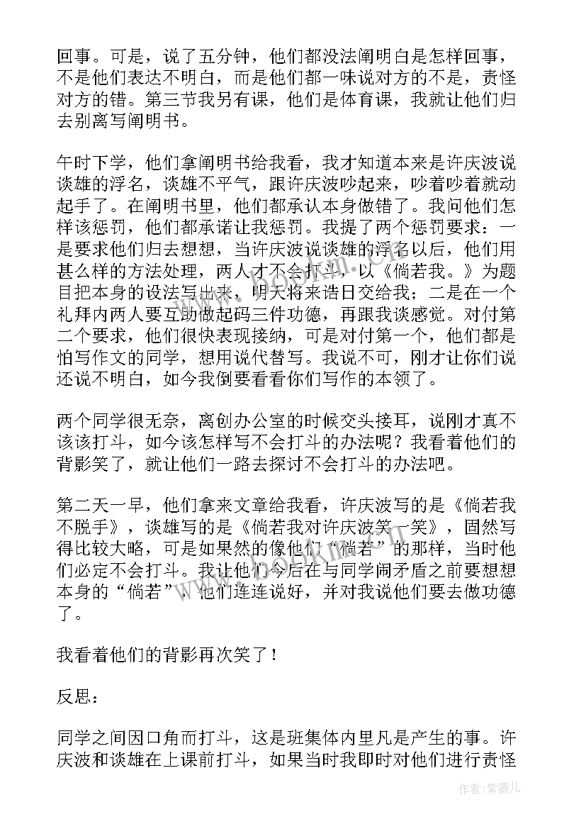 2023年中学生打架保证书 打架保证书中学生(汇总5篇)