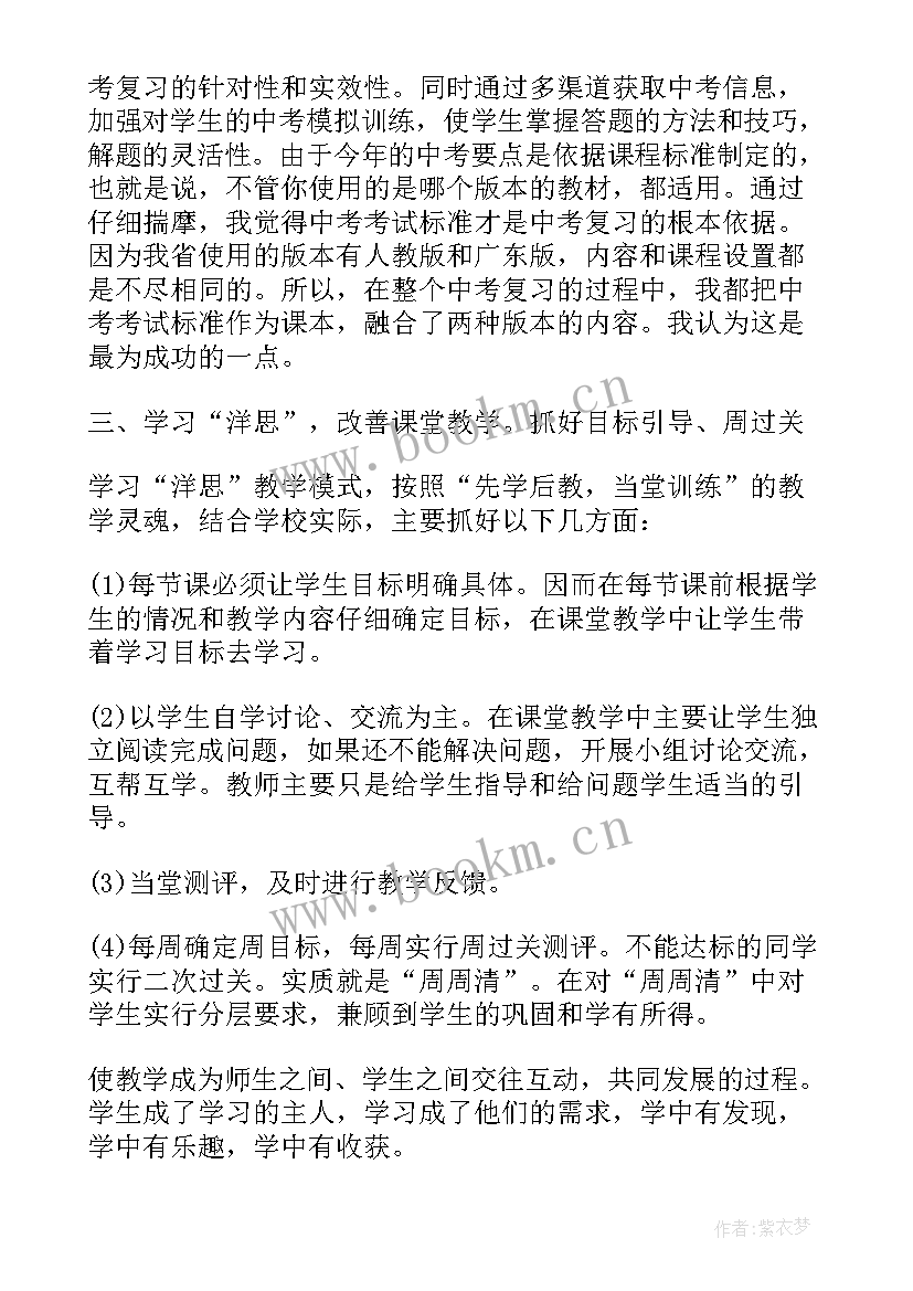 2023年学生政治心得体会 政治学习心得体会(汇总5篇)