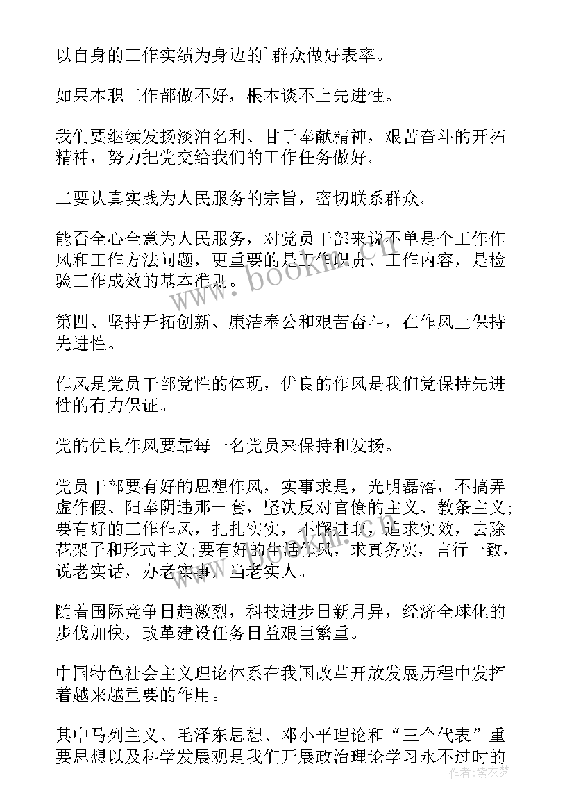 2023年学生政治心得体会 政治学习心得体会(汇总5篇)