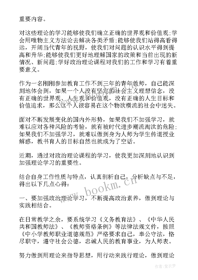 2023年学生政治心得体会 政治学习心得体会(汇总5篇)