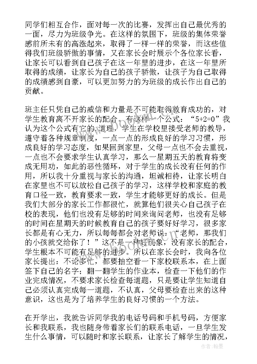 最新小学六年级工作计划目标(精选5篇)