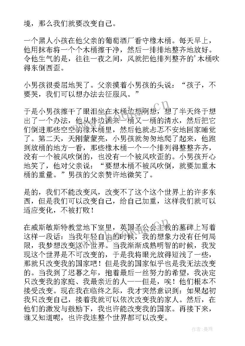 最新政治课前演讲内容(优秀5篇)