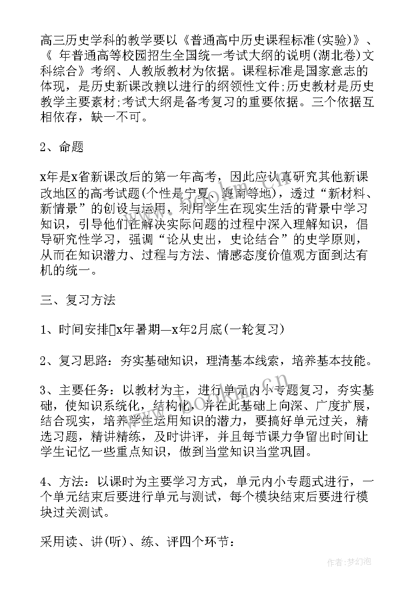 高三物理教师学期工作总结(实用5篇)