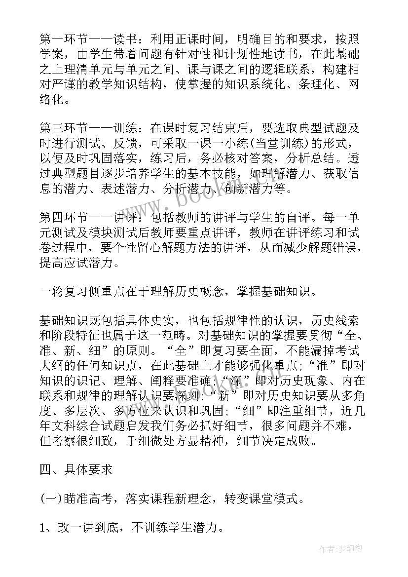 高三物理教师学期工作总结(实用5篇)