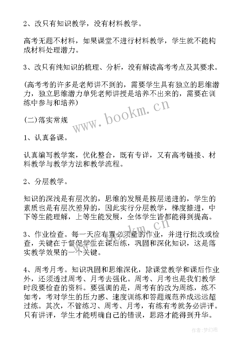 高三物理教师学期工作总结(实用5篇)