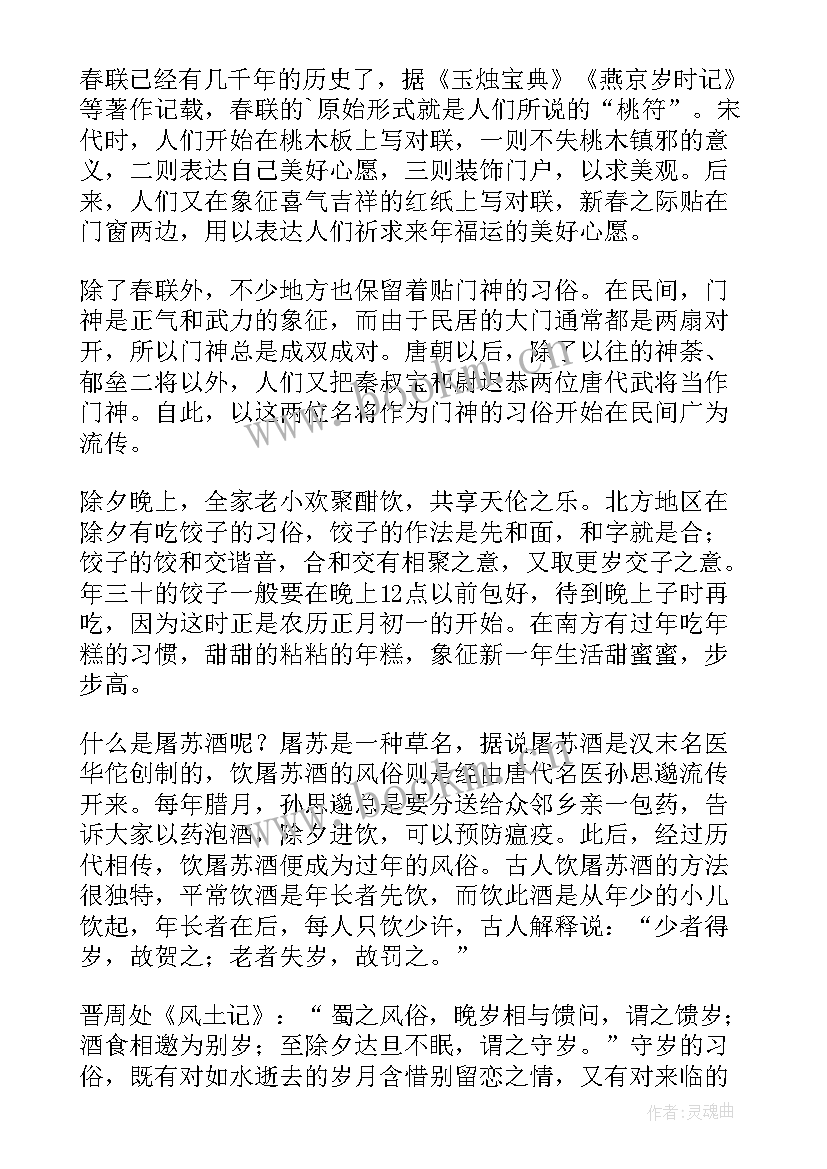 2023年手抄报植物内容简单 春节手抄报内容文字(通用7篇)