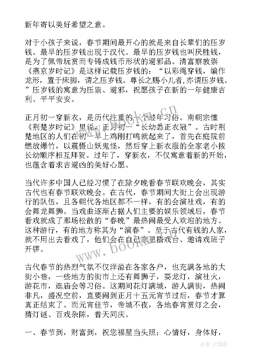 2023年手抄报植物内容简单 春节手抄报内容文字(通用7篇)