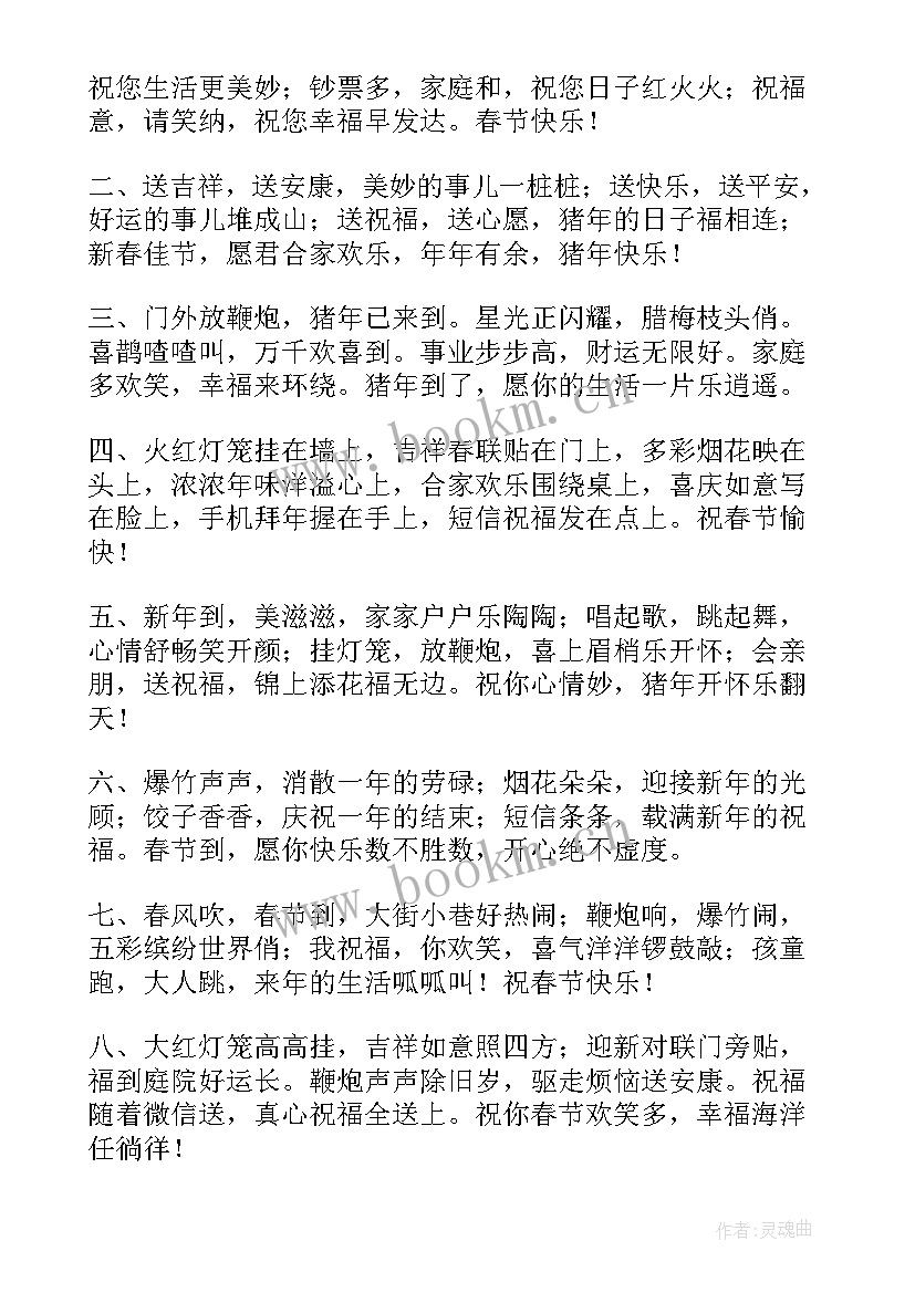 2023年手抄报植物内容简单 春节手抄报内容文字(通用7篇)