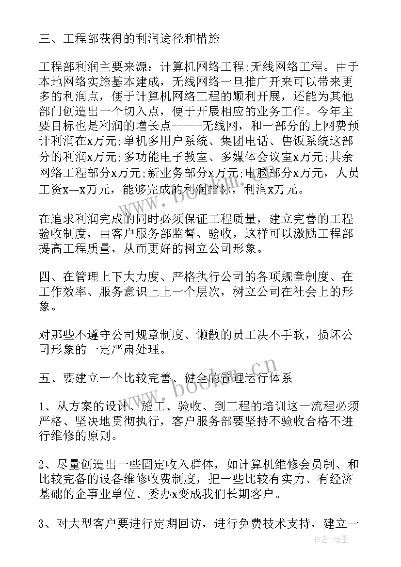 2023年销售部年度总结 销售部个人度工作总结(大全5篇)