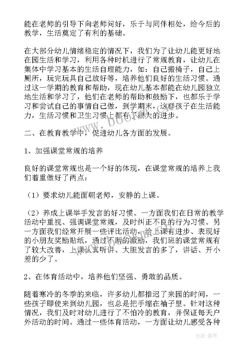 2023年幼儿园个人年终总结系列(通用5篇)