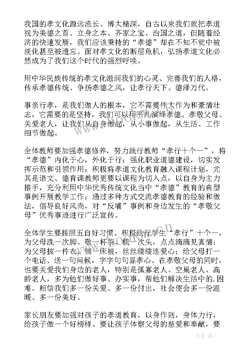 最新孝亲敬老演讲稿 敬老孝亲演讲稿(模板5篇)