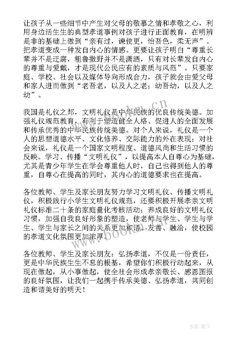 最新孝亲敬老演讲稿 敬老孝亲演讲稿(模板5篇)