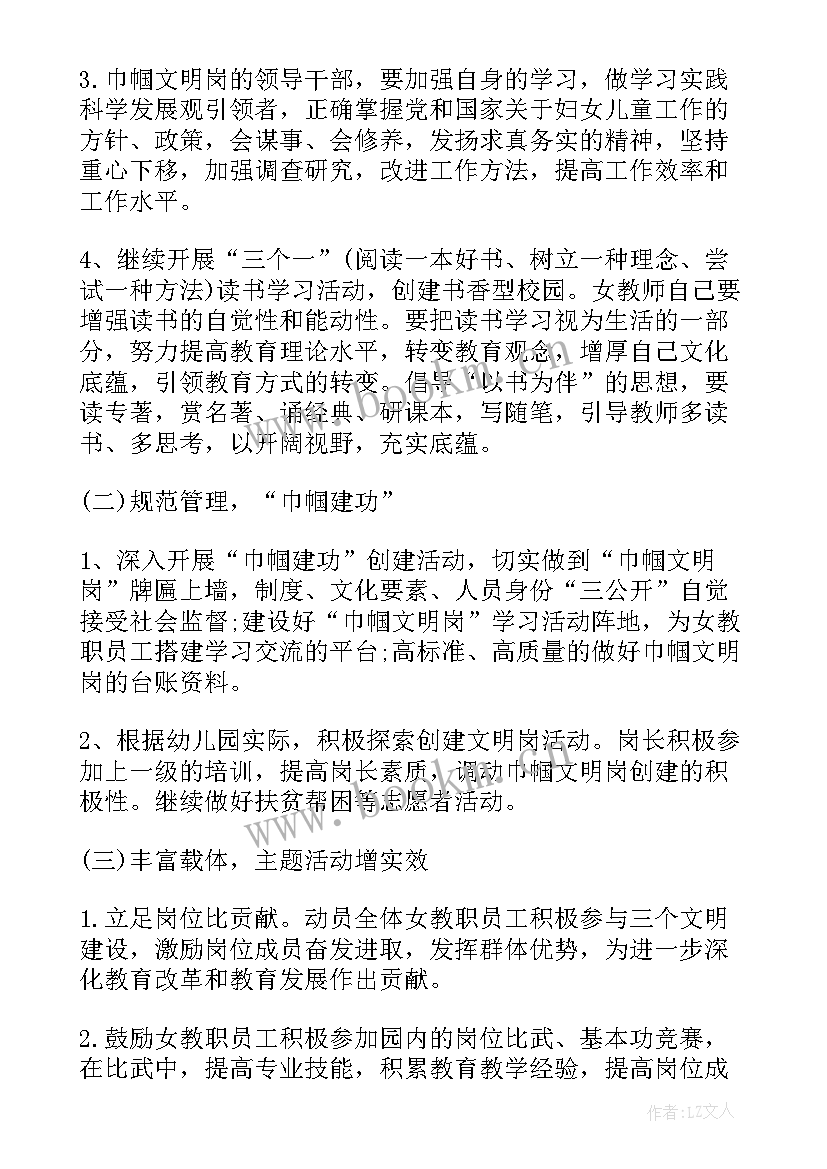 最新社区巾帼文明岗申报事迹材料 妇联创建巾帼文明岗活动自查总结(优秀5篇)