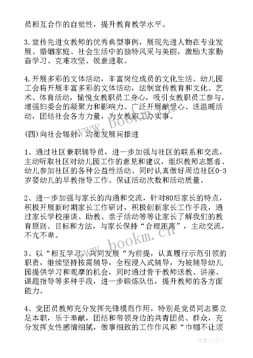 最新社区巾帼文明岗申报事迹材料 妇联创建巾帼文明岗活动自查总结(优秀5篇)