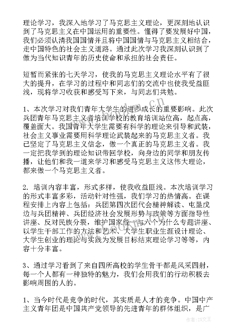 工程测量体会心得(优质5篇)