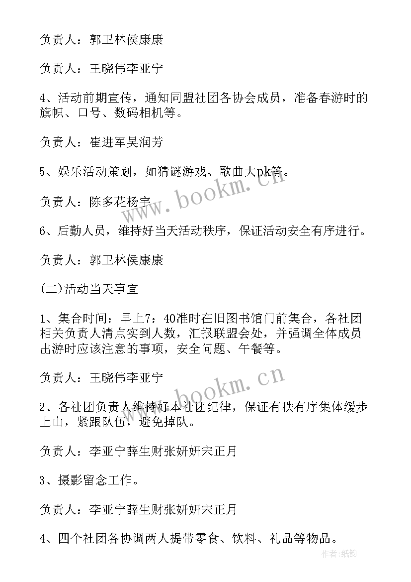 最新初中社团活动策划书(实用5篇)