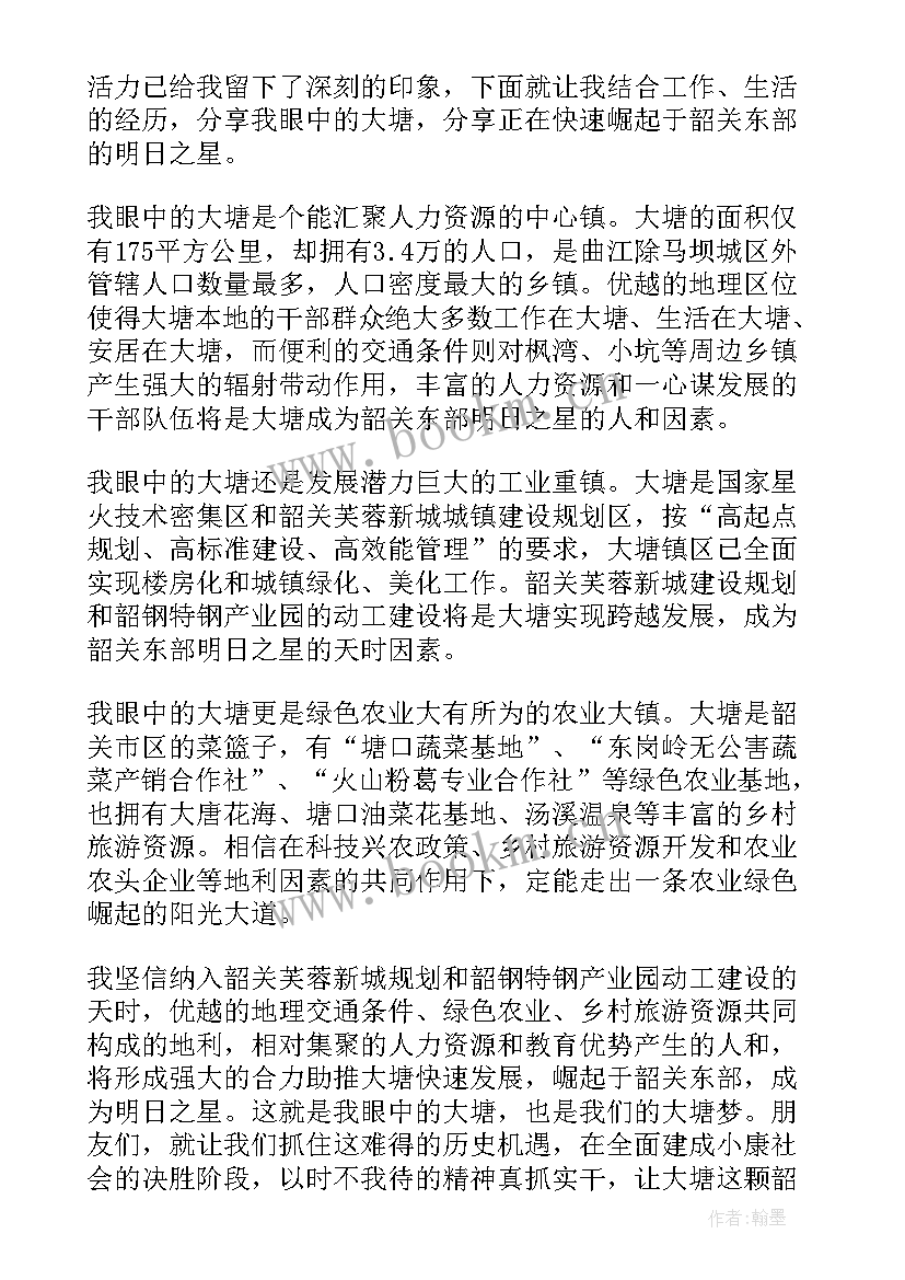 最新团演讲比赛活动方案计划 观看法院演讲比赛心得体会(大全10篇)