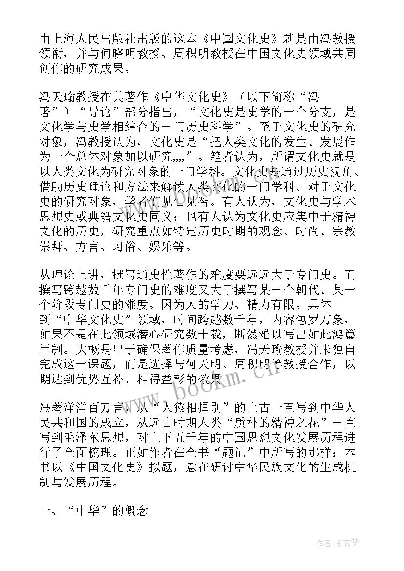 最新飘读书笔记 高中读书笔记心得体会(模板7篇)