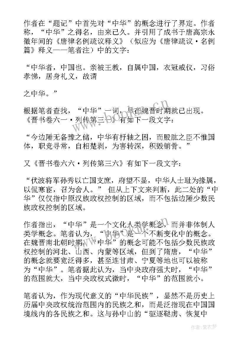 最新飘读书笔记 高中读书笔记心得体会(模板7篇)