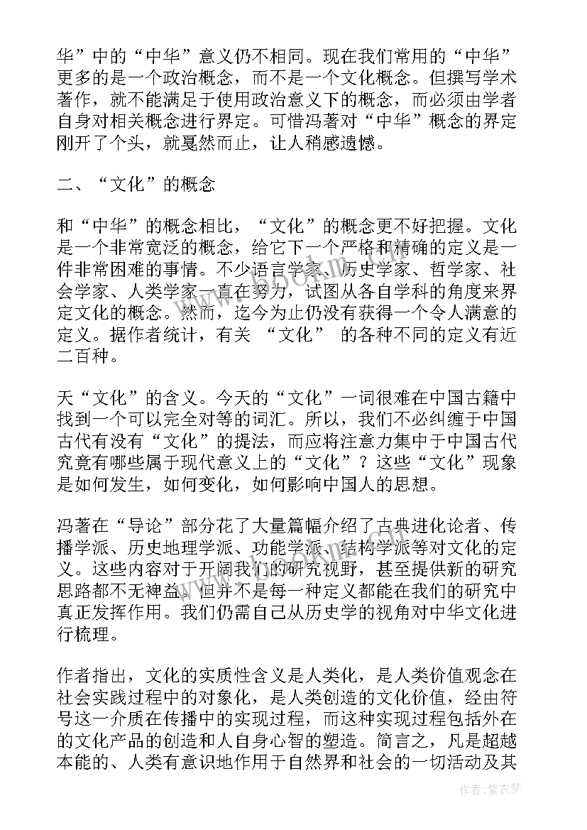 最新飘读书笔记 高中读书笔记心得体会(模板7篇)