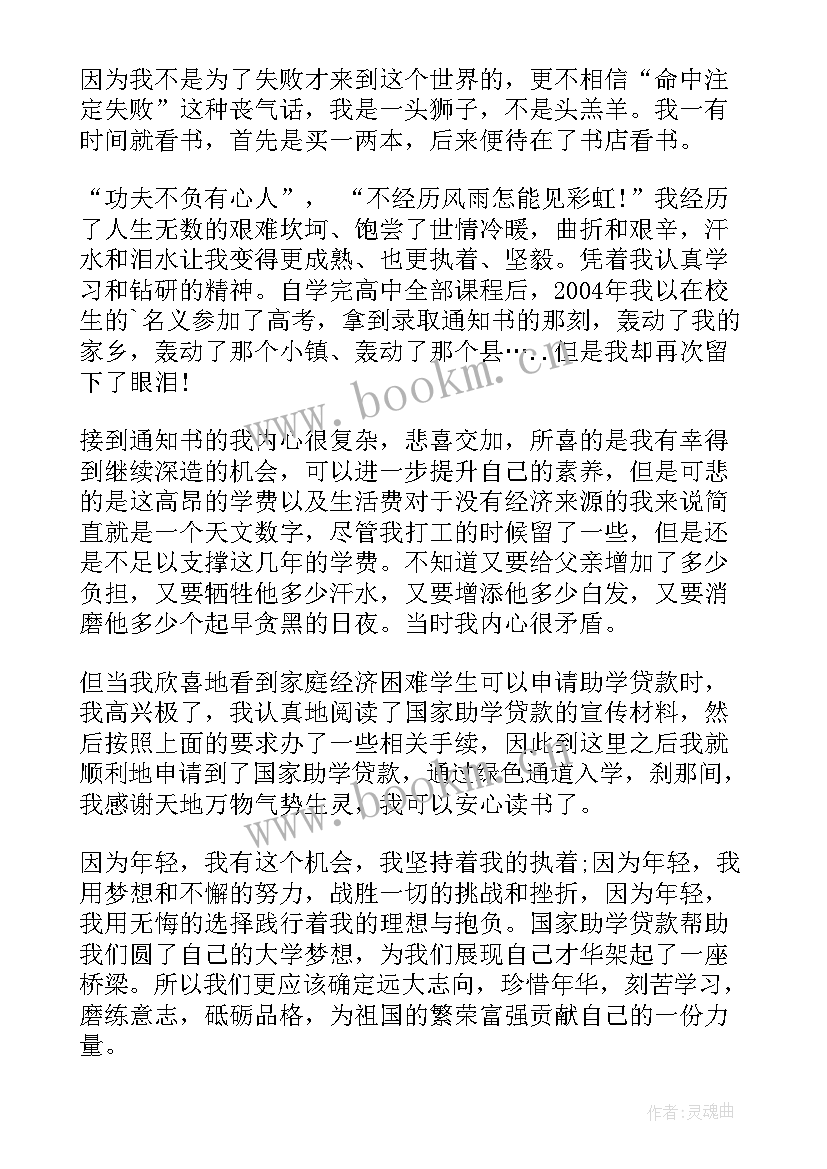 2023年助学筑梦铸人手抄报内容(大全7篇)