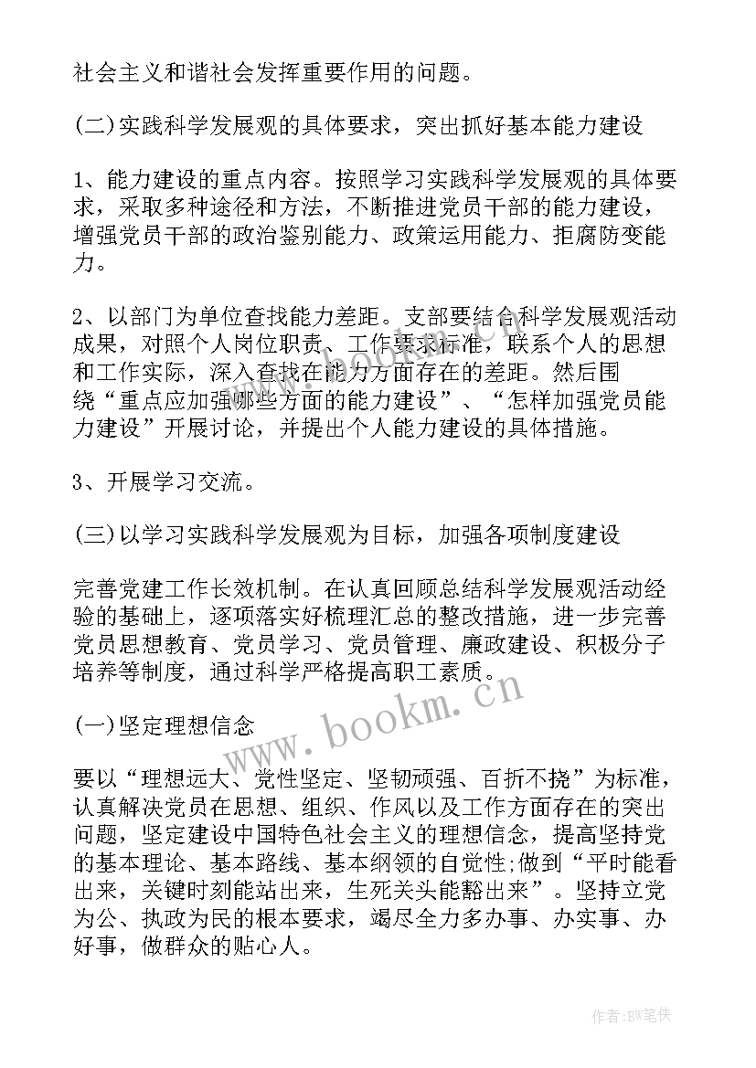 2023年创优争先活动方案(通用5篇)