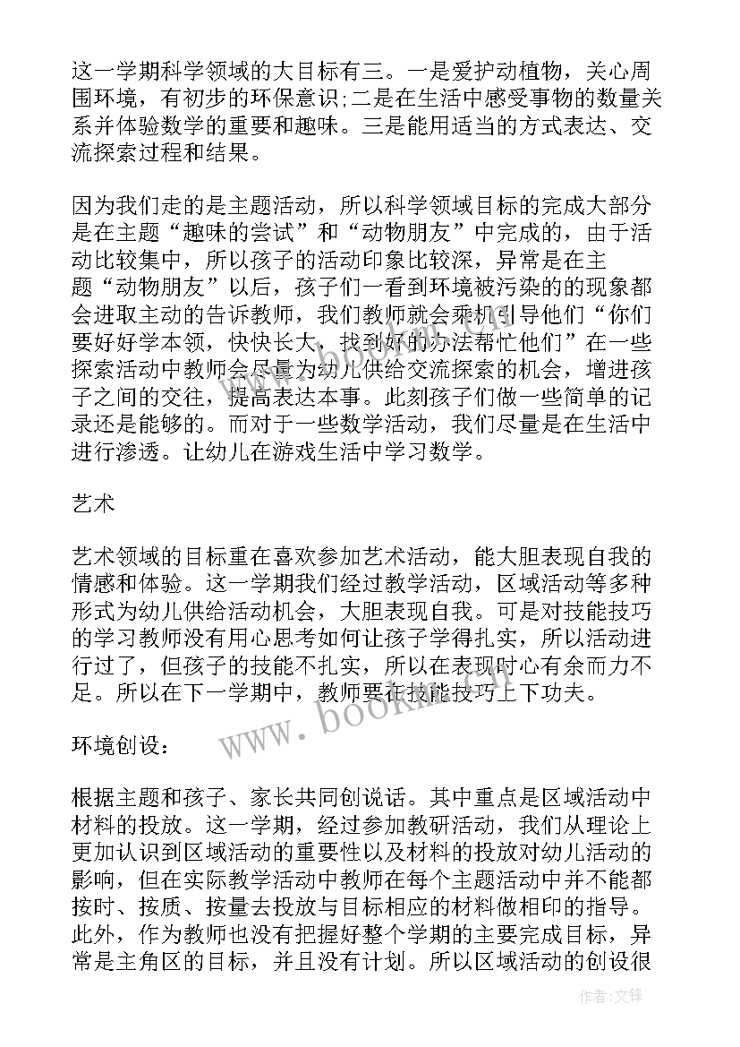 最新初三上半学期自我评价(汇总5篇)