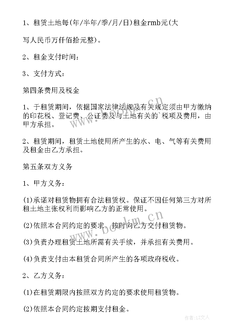 租赁办公场地的合同 公司办公场地租赁合同(模板7篇)