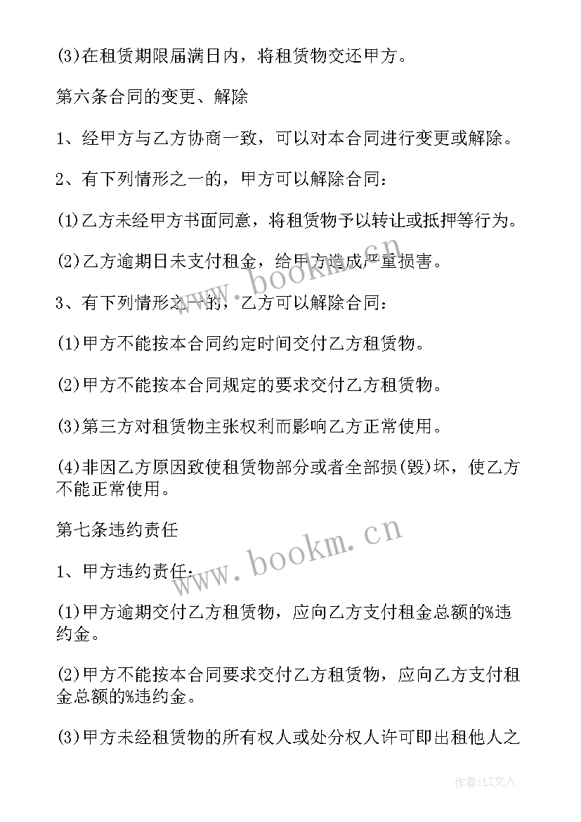 租赁办公场地的合同 公司办公场地租赁合同(模板7篇)