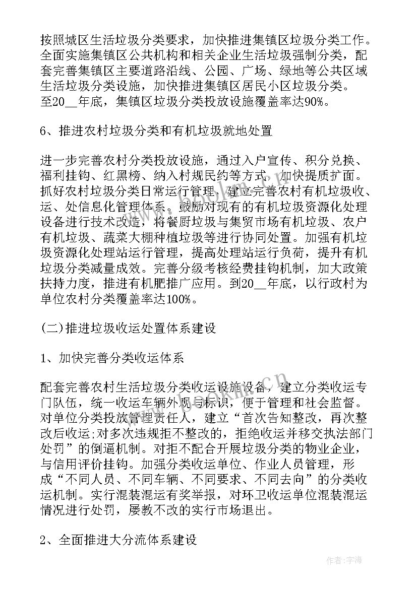 2023年公共机构垃圾分类实施方案 公共机构生活垃圾分类工作实施方案(优质5篇)