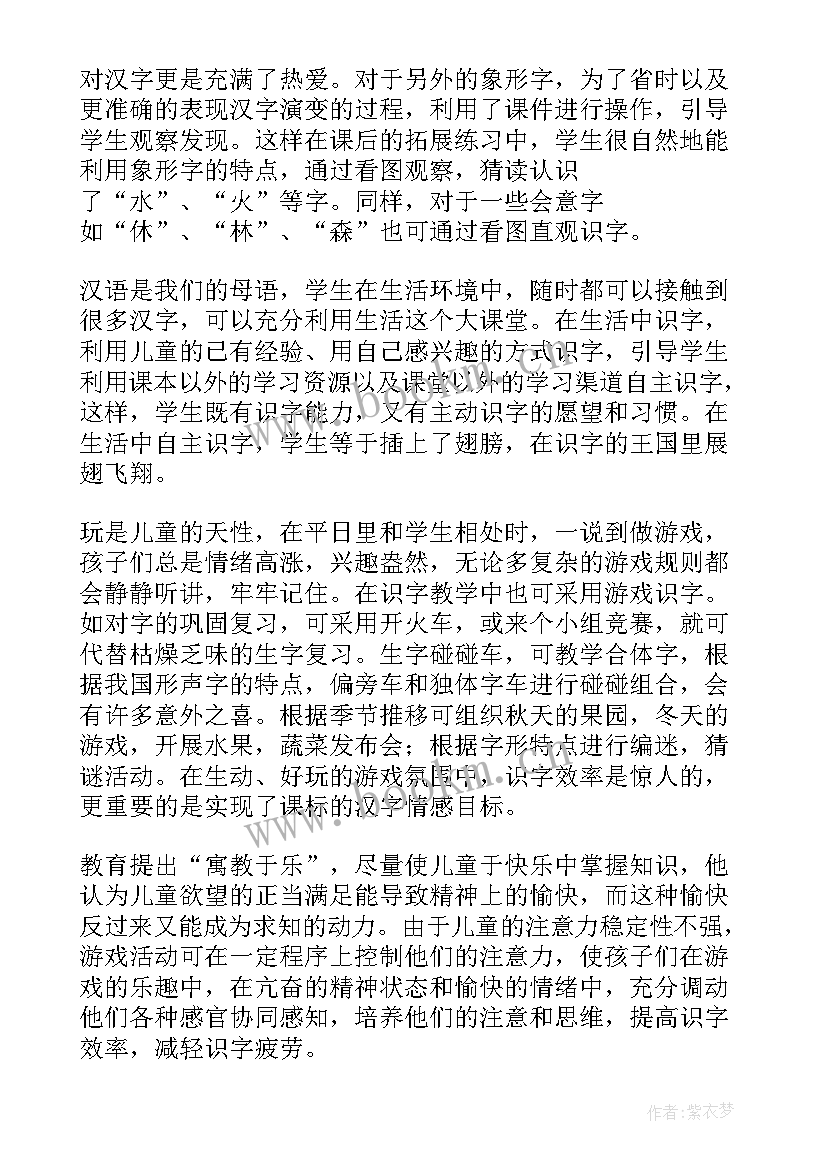 语文培训教学心得体会(实用10篇)