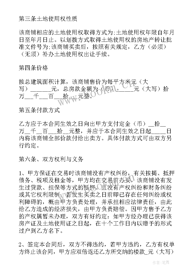 买猫合同要(优秀8篇)