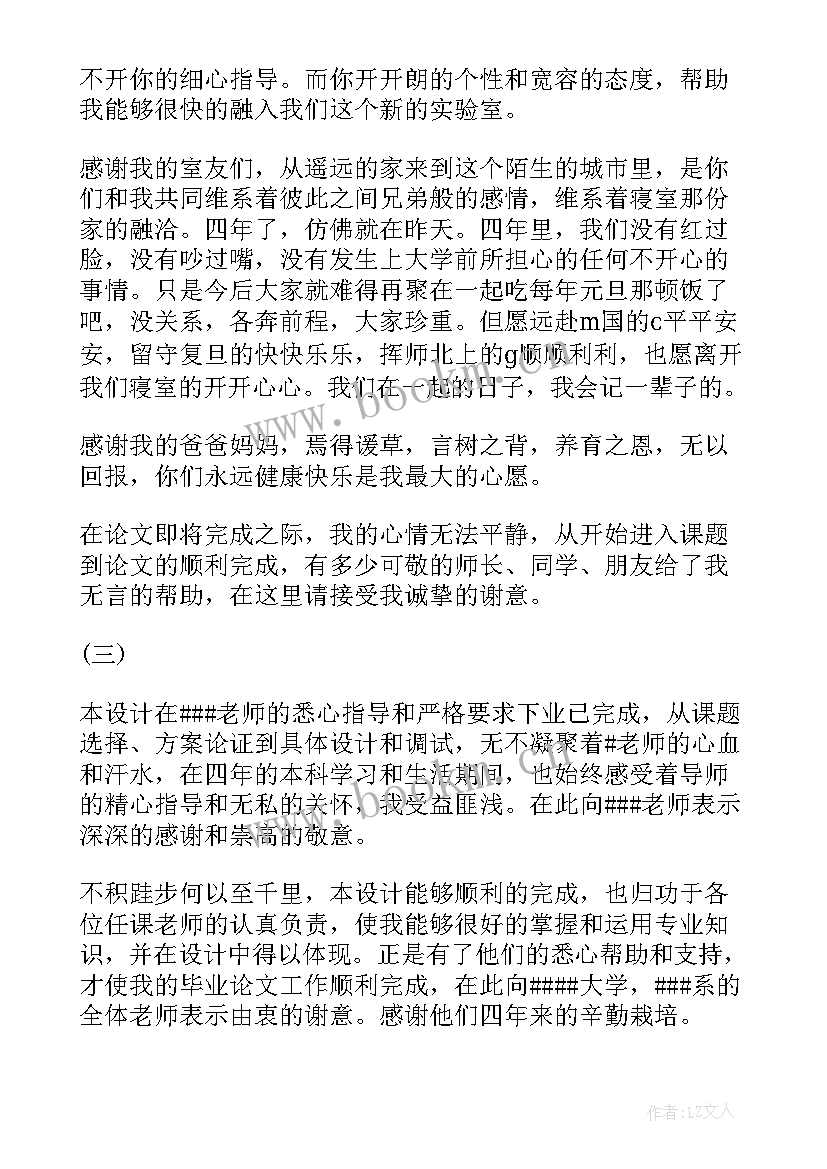 最新论文的结束语主要写内容(通用7篇)