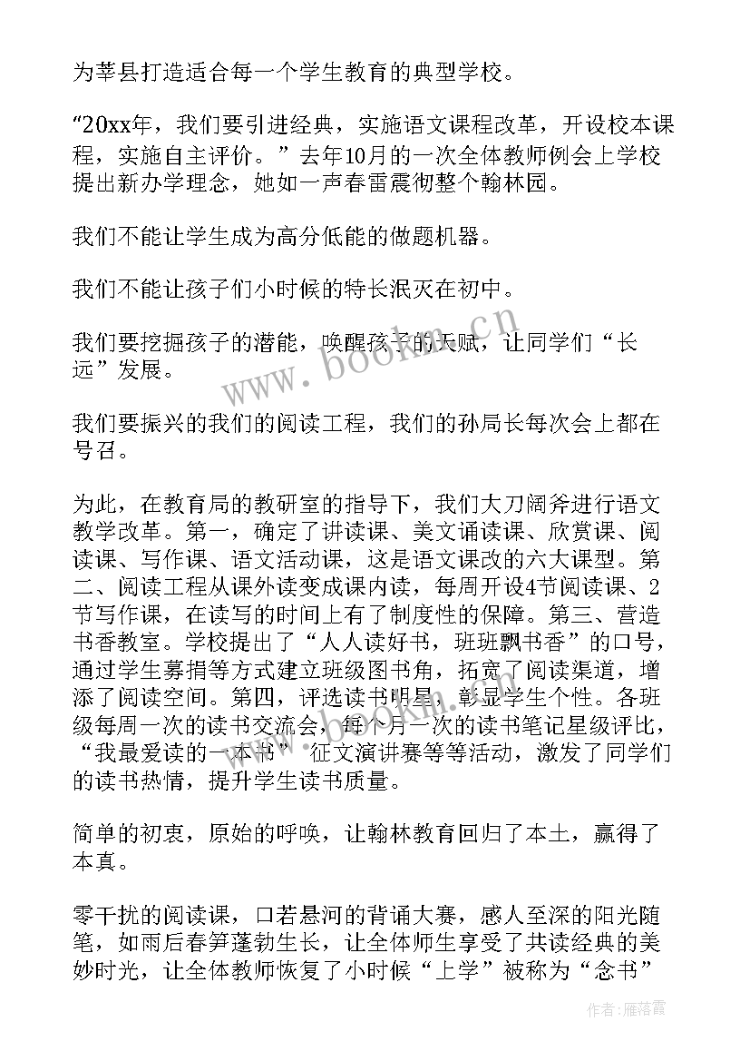 最新读书启动会发言稿 学校领导读书节启动仪式讲话稿(模板5篇)