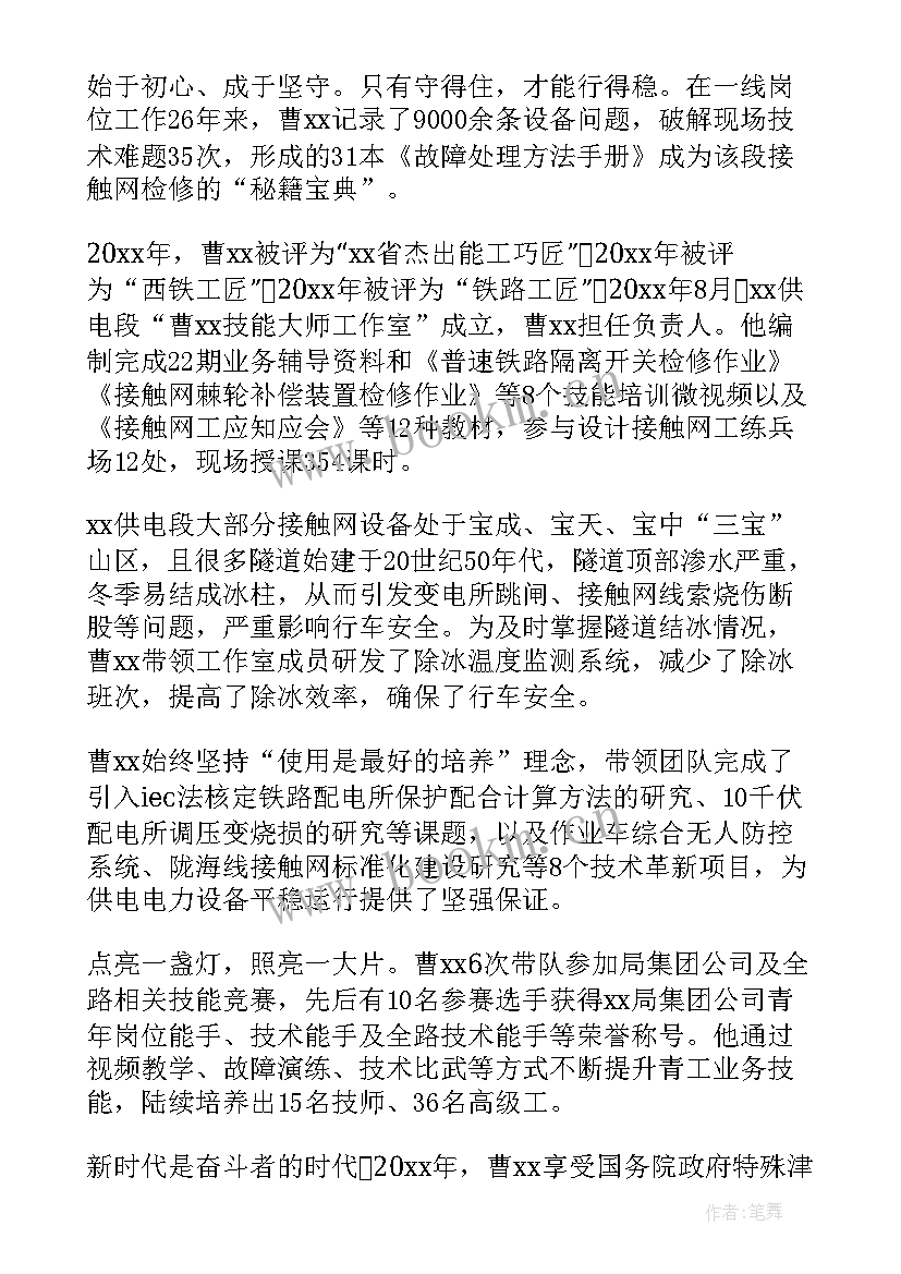 劳动小能手主要事迹(优秀5篇)