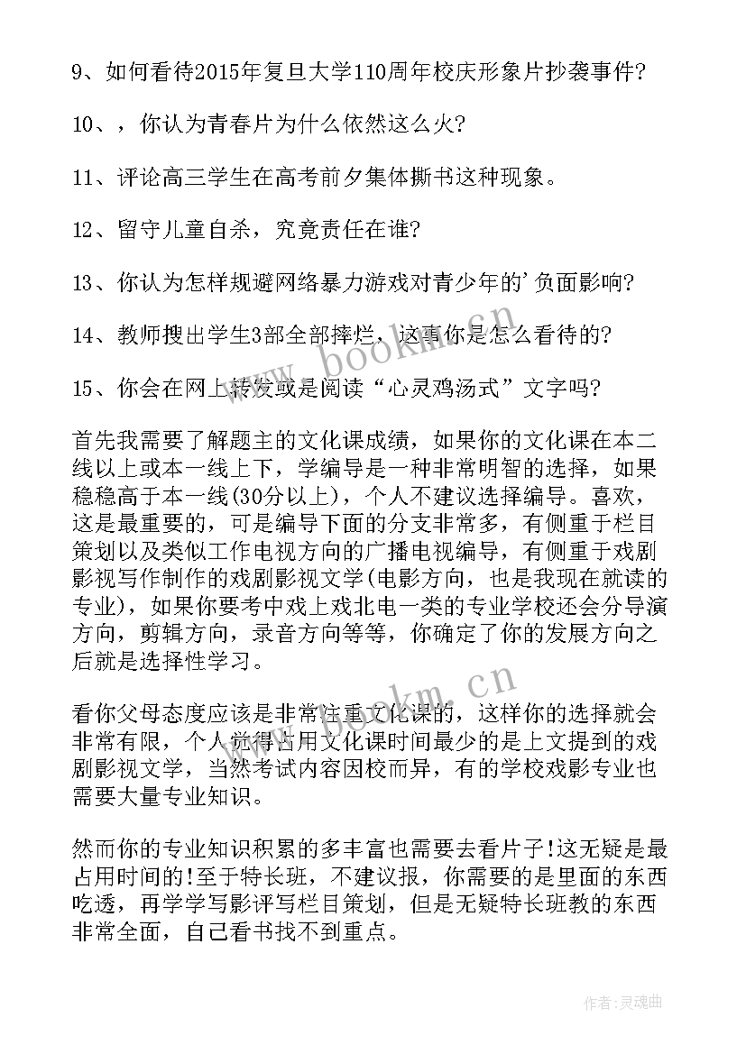 最新话题即兴评述 酒驾话题的即兴演讲稿酒后驾驶即兴评述(汇总5篇)