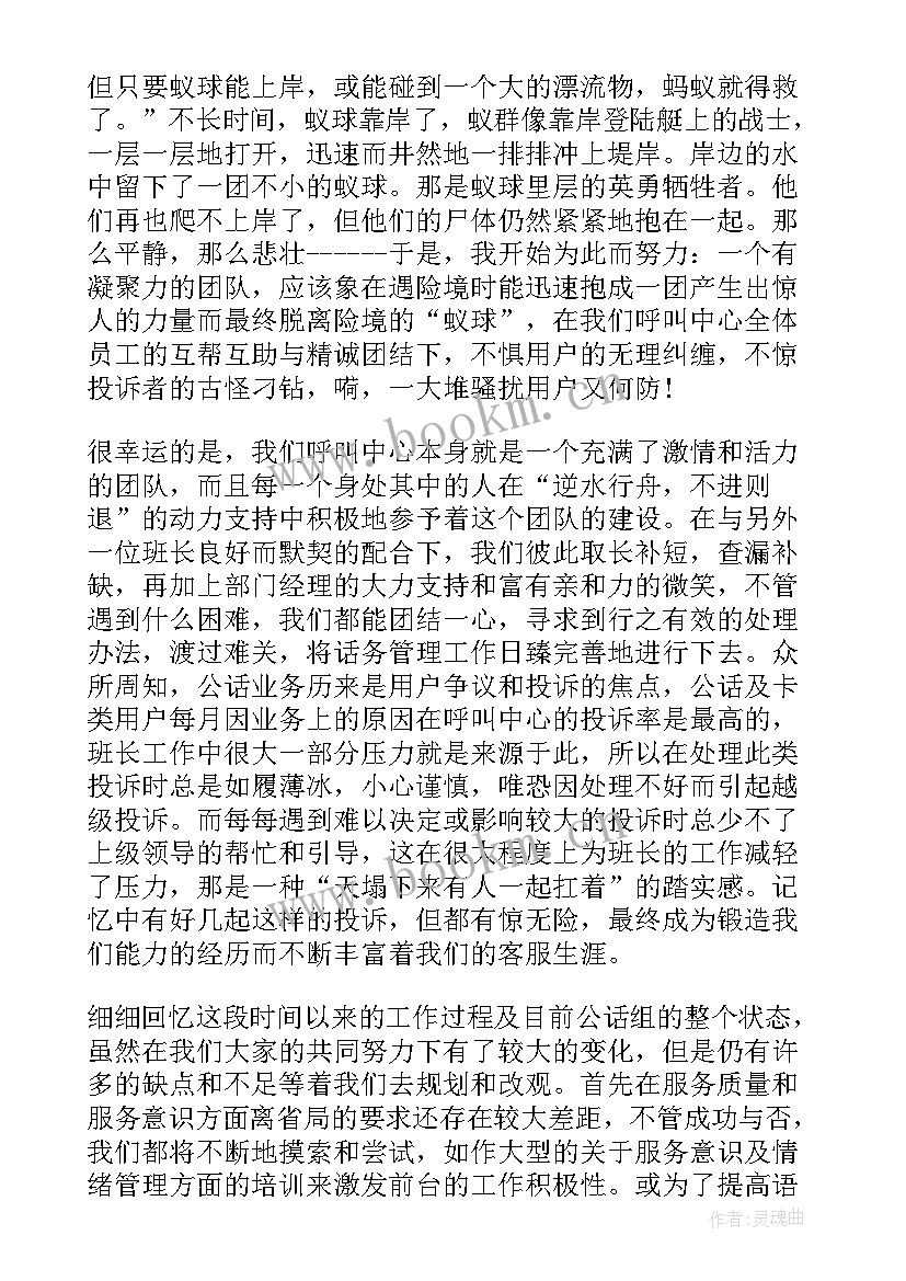 最新客服工作心得 燃气客服工作心得体会(实用6篇)