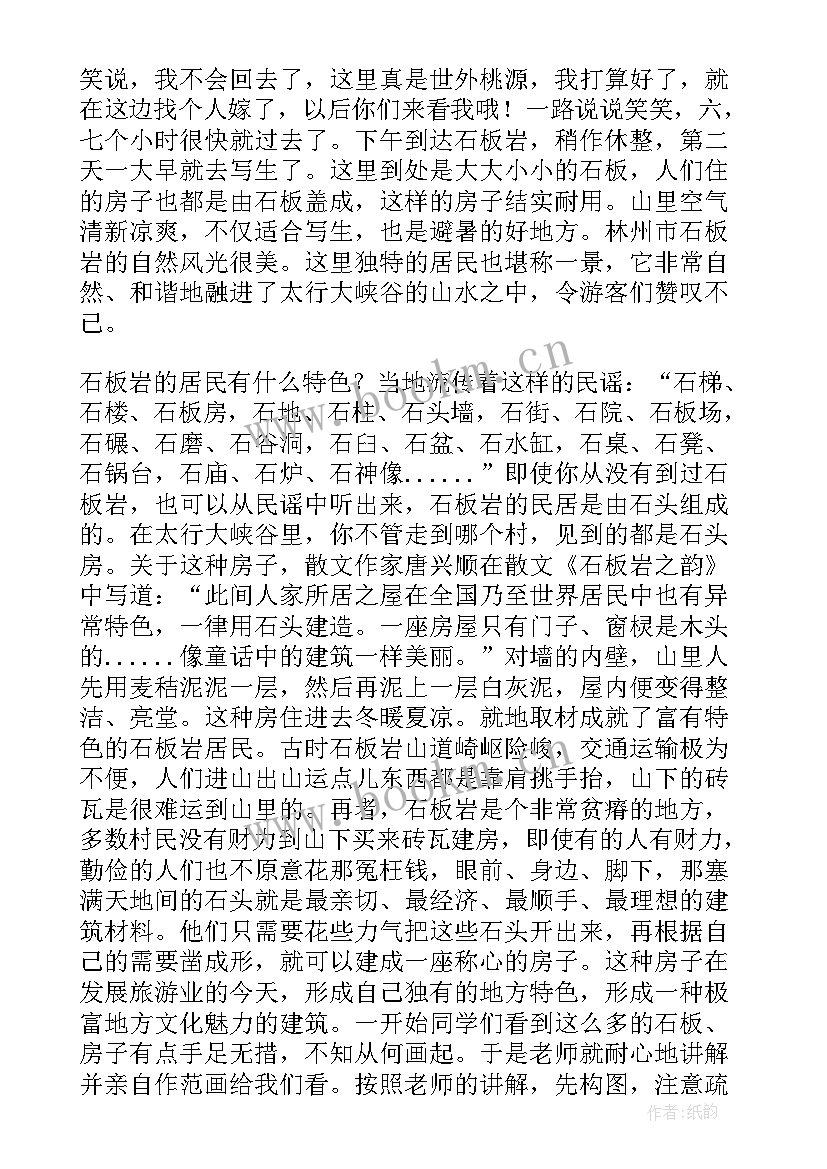 最新美术教师的自我介绍(模板5篇)