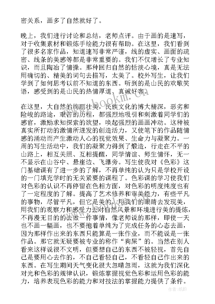 最新美术教师的自我介绍(模板5篇)