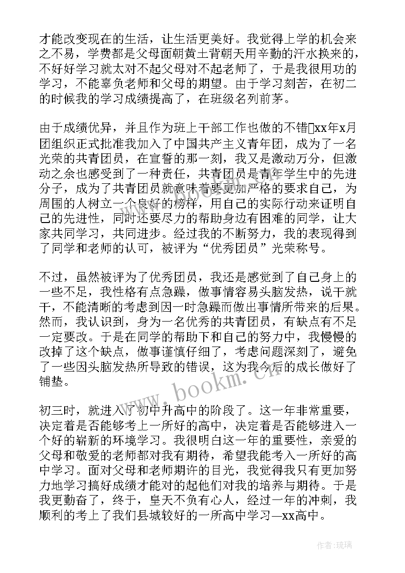 护士入党积极分子先进事迹 入党积极分子自传(模板6篇)