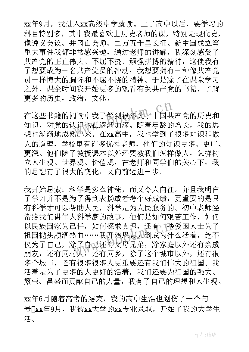 护士入党积极分子先进事迹 入党积极分子自传(模板6篇)