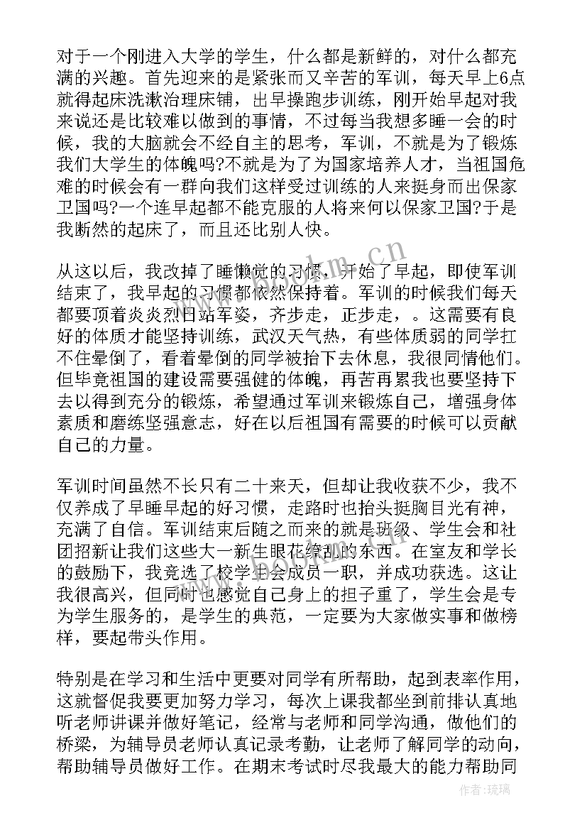 护士入党积极分子先进事迹 入党积极分子自传(模板6篇)